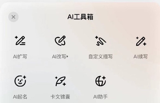 晋江ai写作