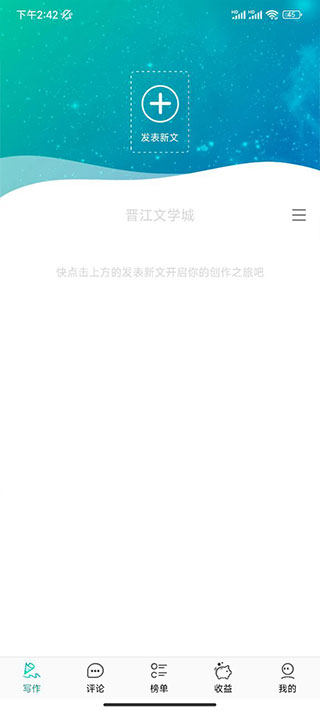晋江ai写作