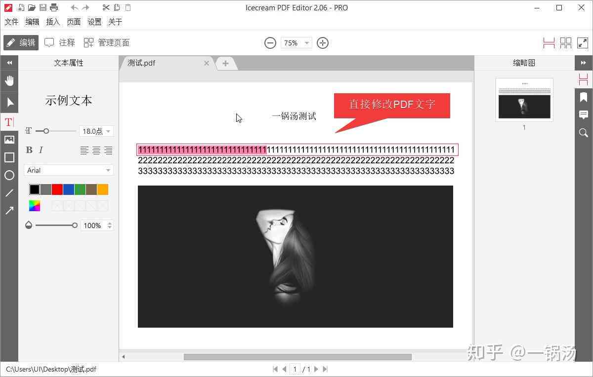 电脑文案编辑软件：哪些软件好用且常用？