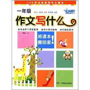 斑马课程如何融合英语学与写作，适合一年级孩子思维发展及学需求