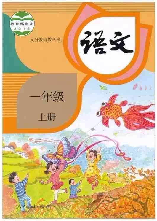 斑马语文适合一年级新生阅读和学的吗？