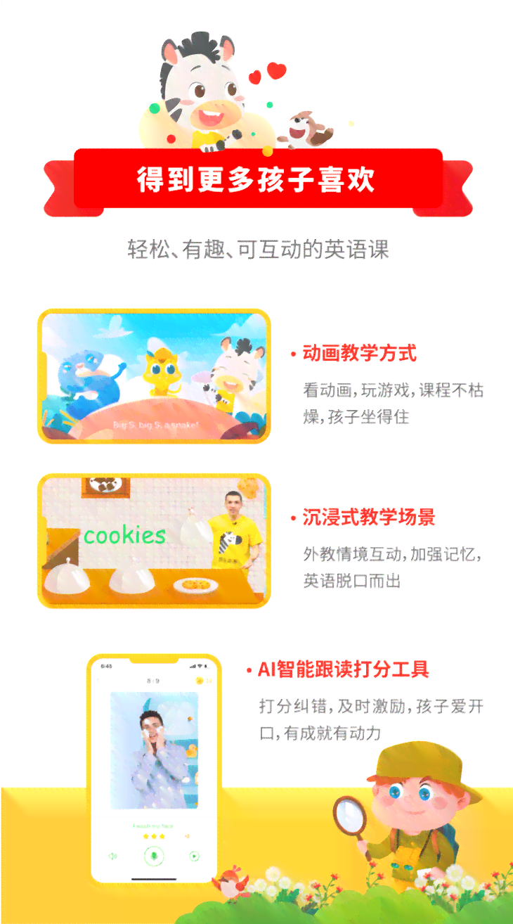 斑马ai课一年级写作