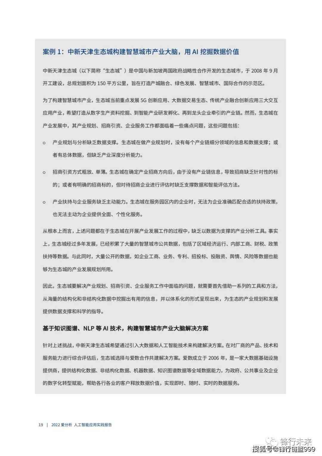 人工智能实训心得：实验报告与实践总结反思录