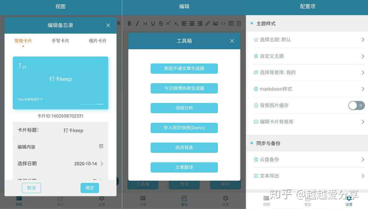 智能写作训练软件推荐：哪个工具好用？一篇实用的软件分享指南