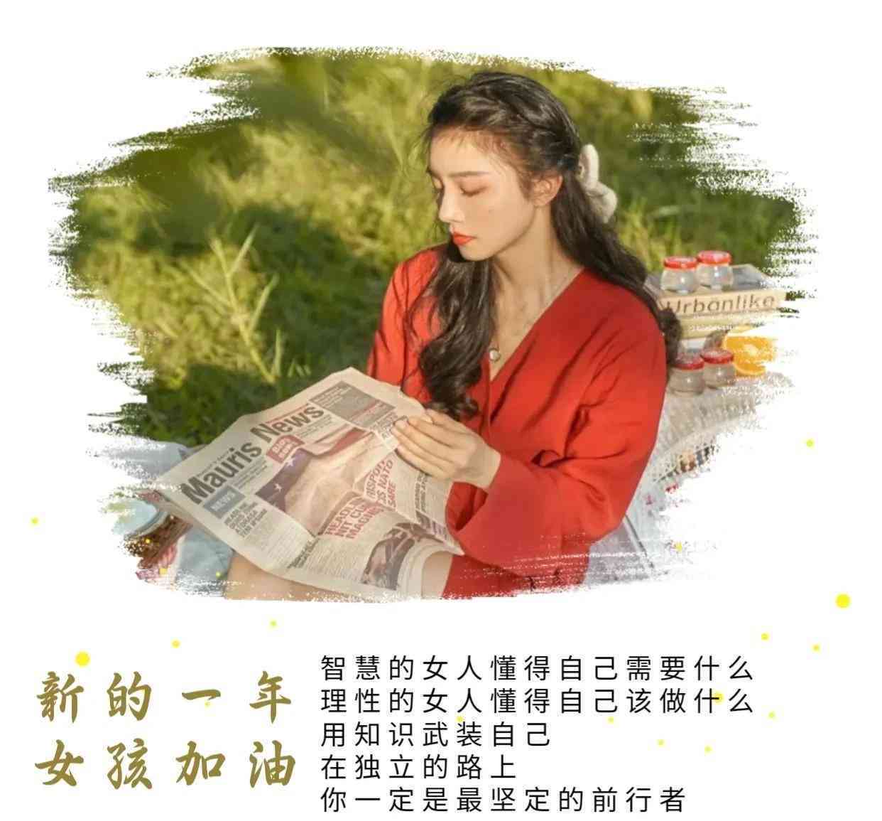 精选美女文案短句汇编：涵情感、励志、生活各类用户需求