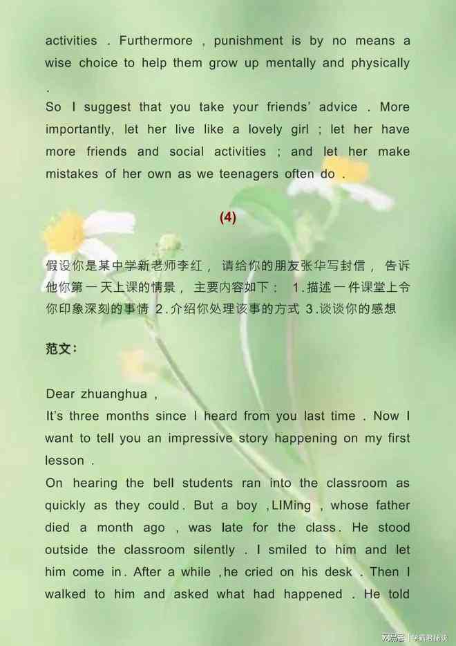 关于报告的英语作文：初一学生万能模板60-80词，含50字简短范文