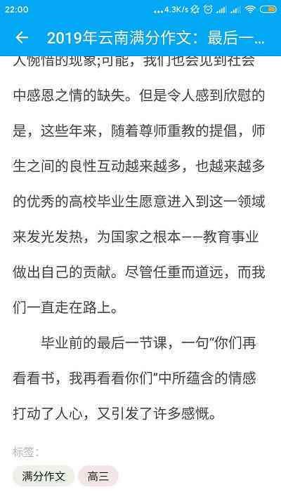 AI写作助手软件是否收费：详解收费标准及免费使用政策