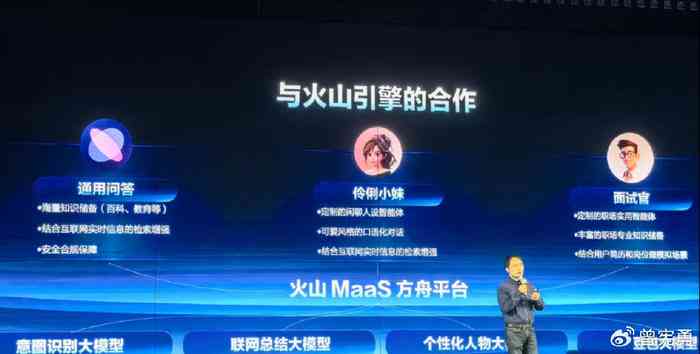 豆包携手字节跳动，还能创作哪些智能模型？