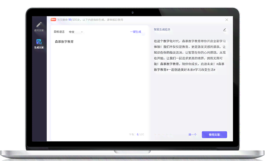 教你如何使用智能文案生成系统：自动生成文案的方法与步骤