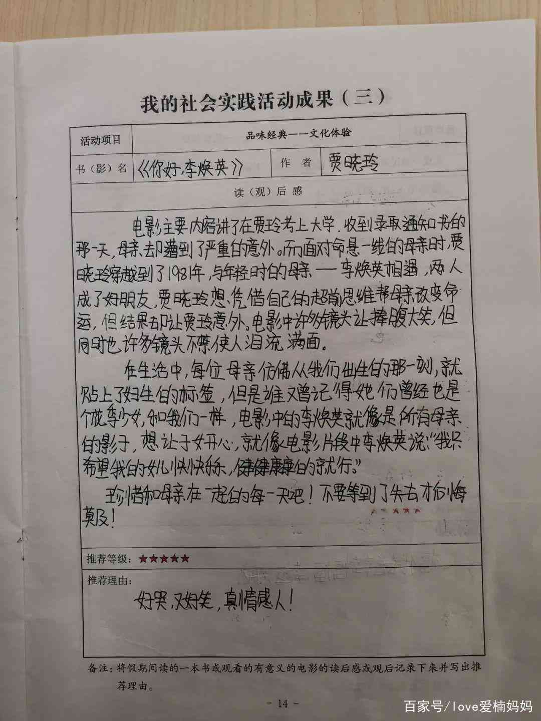 全方位实践报告模板攻略：涵各类场景，满足不同用户需求