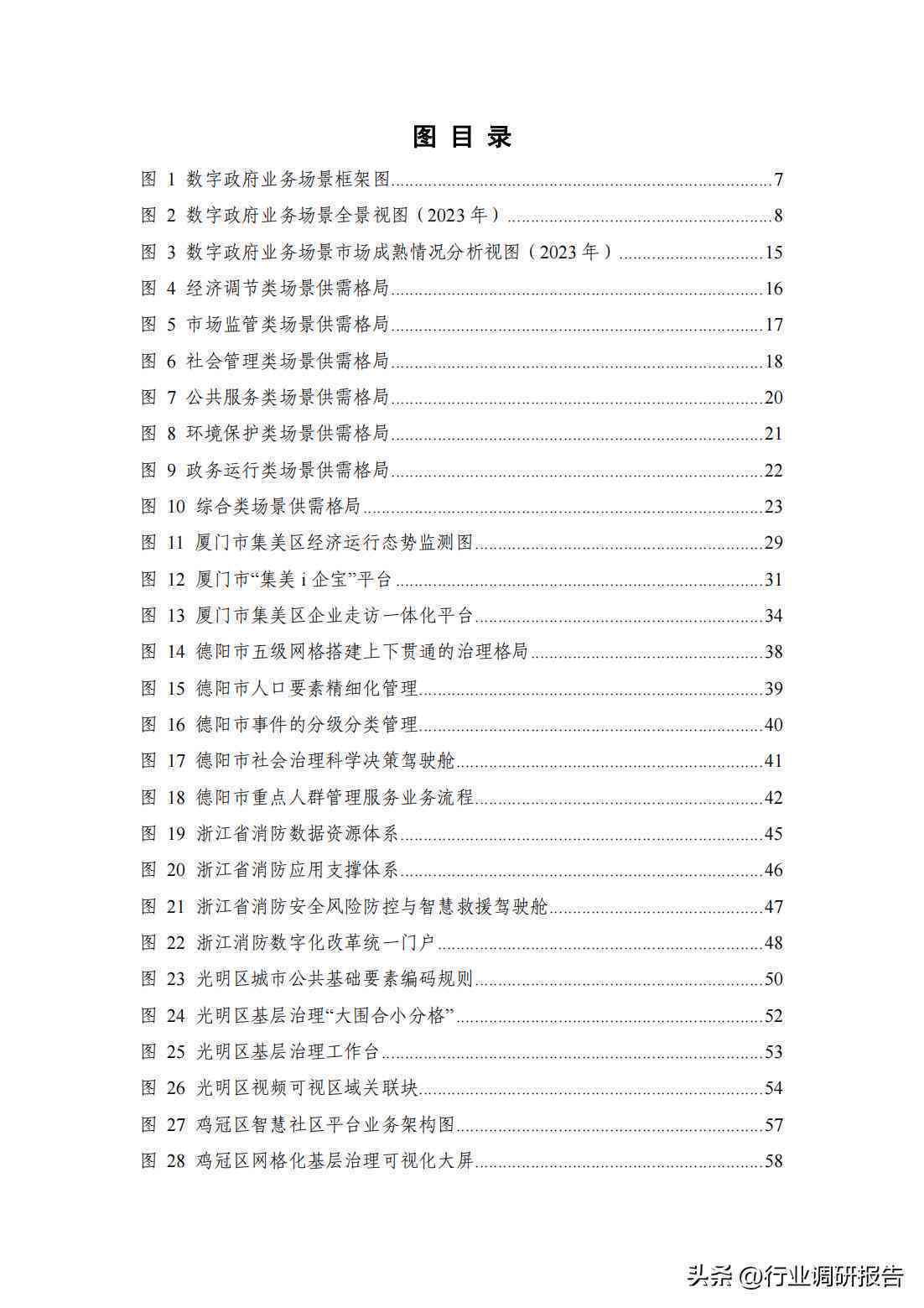 全方位实践报告模板攻略：涵各类场景，满足不同用户需求