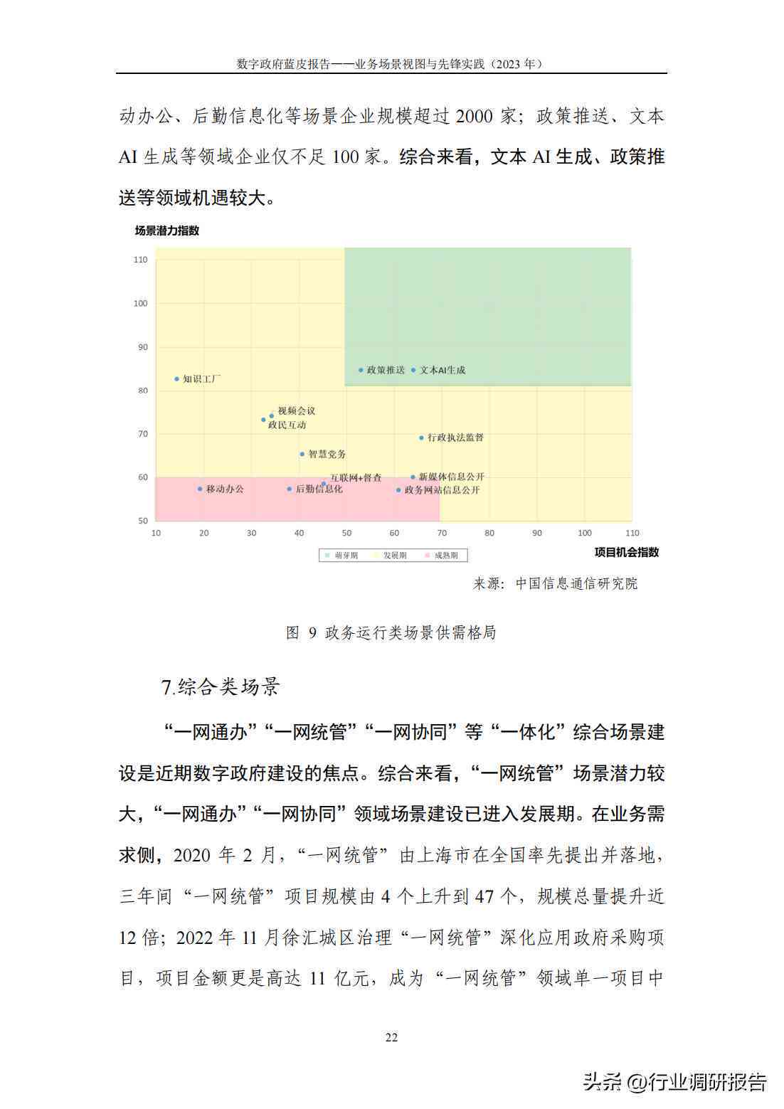 全方位实践报告模板攻略：涵各类场景，满足不同用户需求