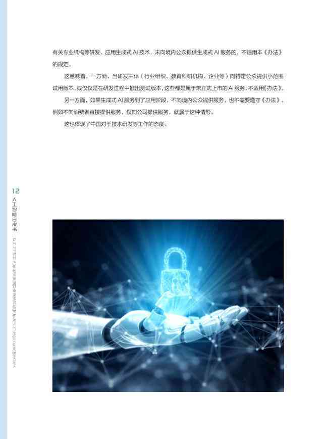 AI文案写作全解析：揭秘人工智能如何高效生成多样化营销文案