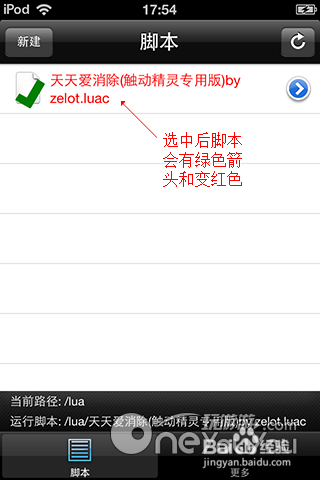 触动精灵百度AI文字识别脚本及使用方法详解