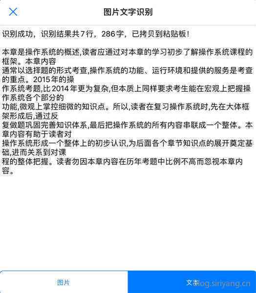 触动精灵百度AI文字识别脚本及使用方法详解