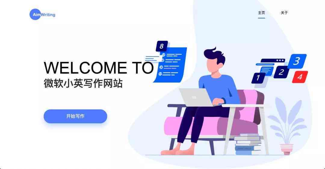 人工智能赋能：智能写诗助手助力诗歌创作