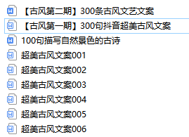 全面攻略：如何撰写吸引眼球的古风AI写真文案，涵用户搜索相关问题解析