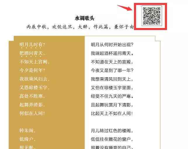 全面攻略：如何撰写吸引眼球的古风AI写真文案，涵用户搜索相关问题解析
