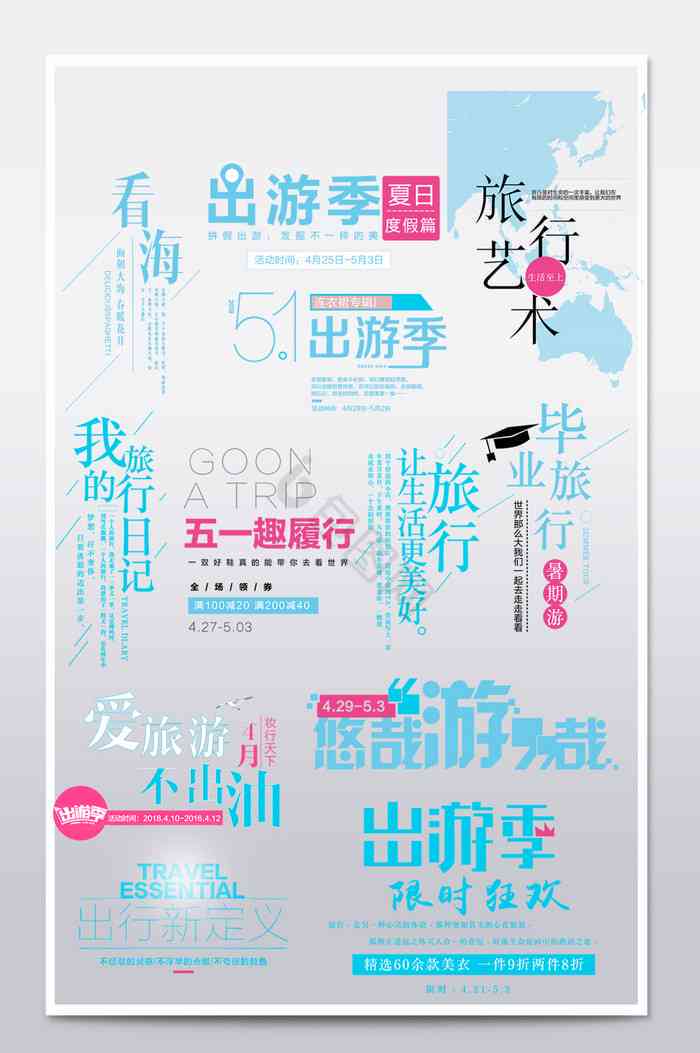 旅游文案ai生成