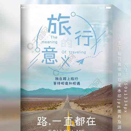 旅游文案ai生成