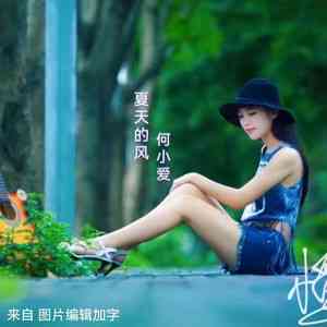 小爱是谁创作的歌曲及其它作品