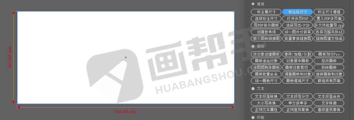 脚本应该放到ai2017的哪个文件里面中？