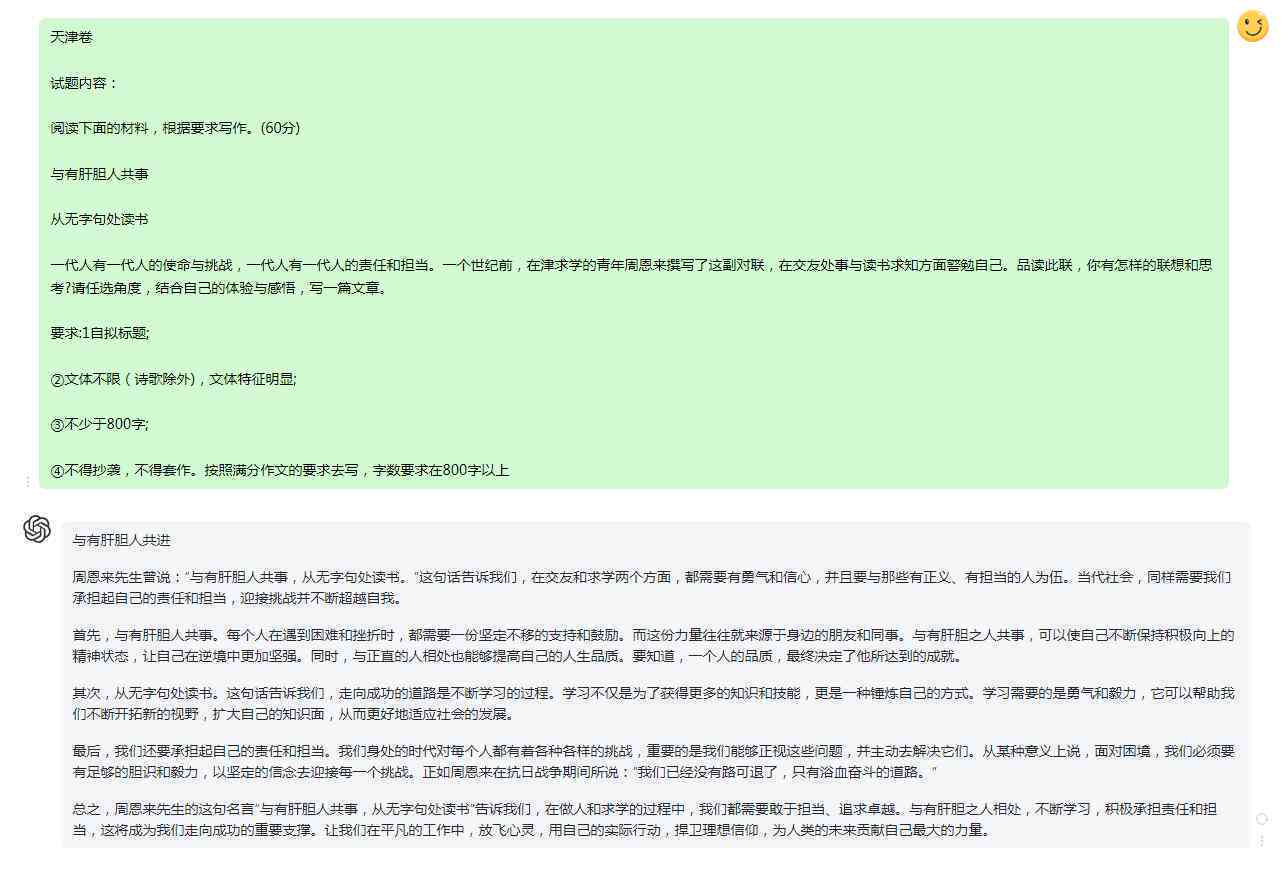 ai写作文是哪个软件的免费-ai写作文是哪个软件的免费的