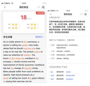ai写作文是哪个软件的