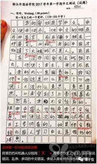 ai写作文是哪个软件的