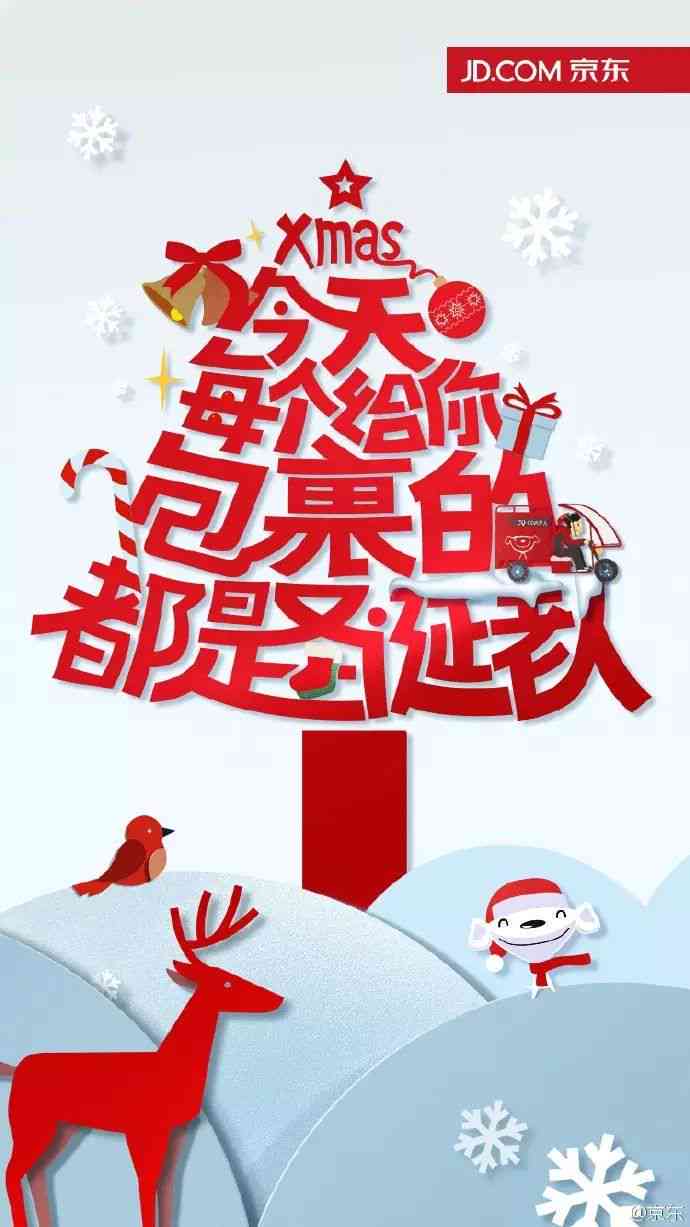 打造独特圣诞节福：抖音圣诞AI创意文案撰写攻略