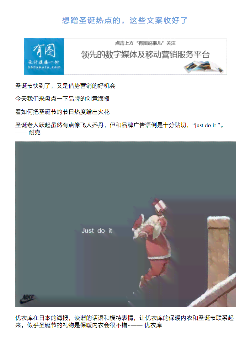 抖音圣诞AI创意文案短句攻略：全面覆热门搜索话题与实用技巧
