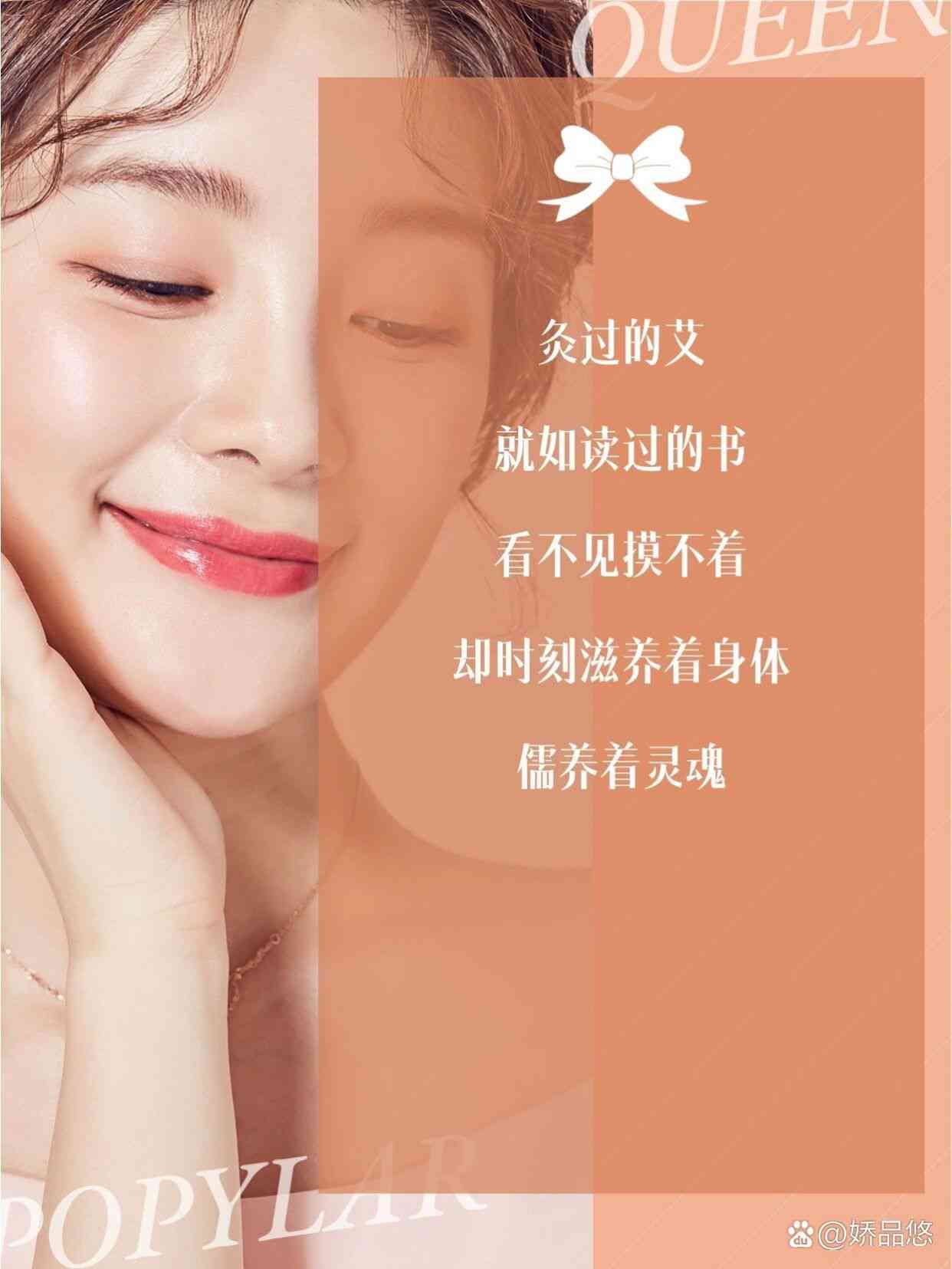 美容养生文案合集：美容院专属文案150字，养生文库精选，朋友间分享必备
