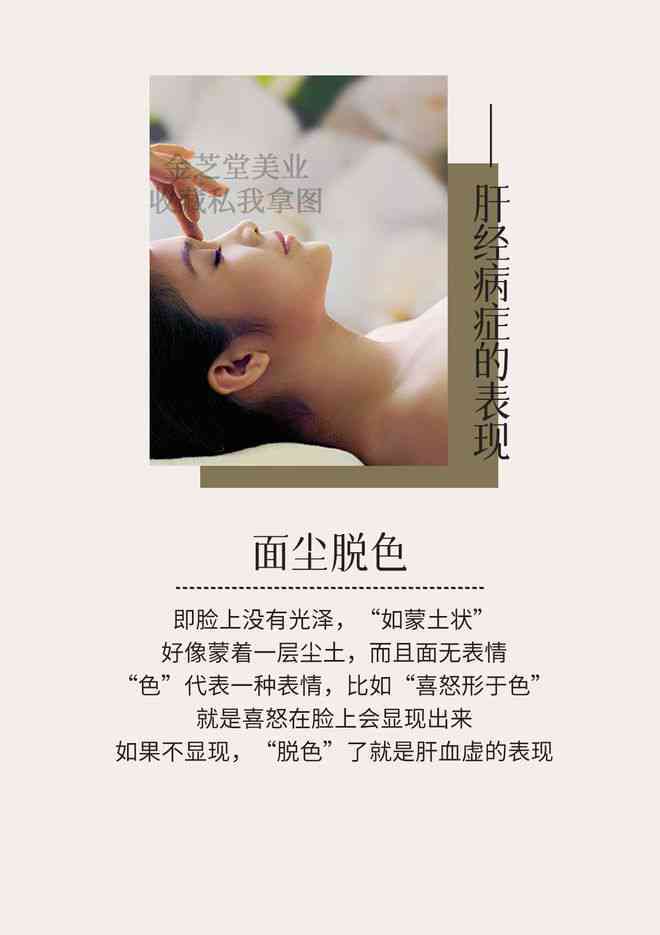 美容养生软文语句：朋友圈文案传语及说说分享