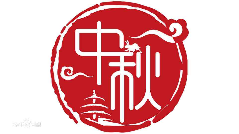 经典与传承：古代中秋佳节文案集锦与当代应用指南
