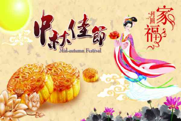 精选古风诗词：关于中秋节的团圆句子与快乐福