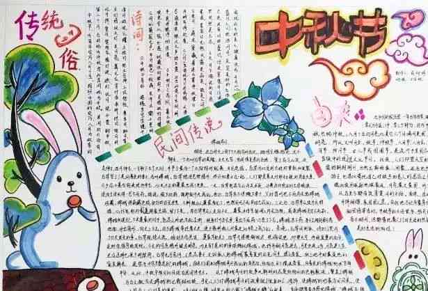 精选古风诗词：关于中秋节的团圆句子与快乐福