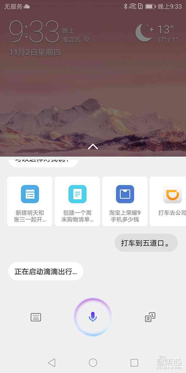 华为的ai写作怎么用