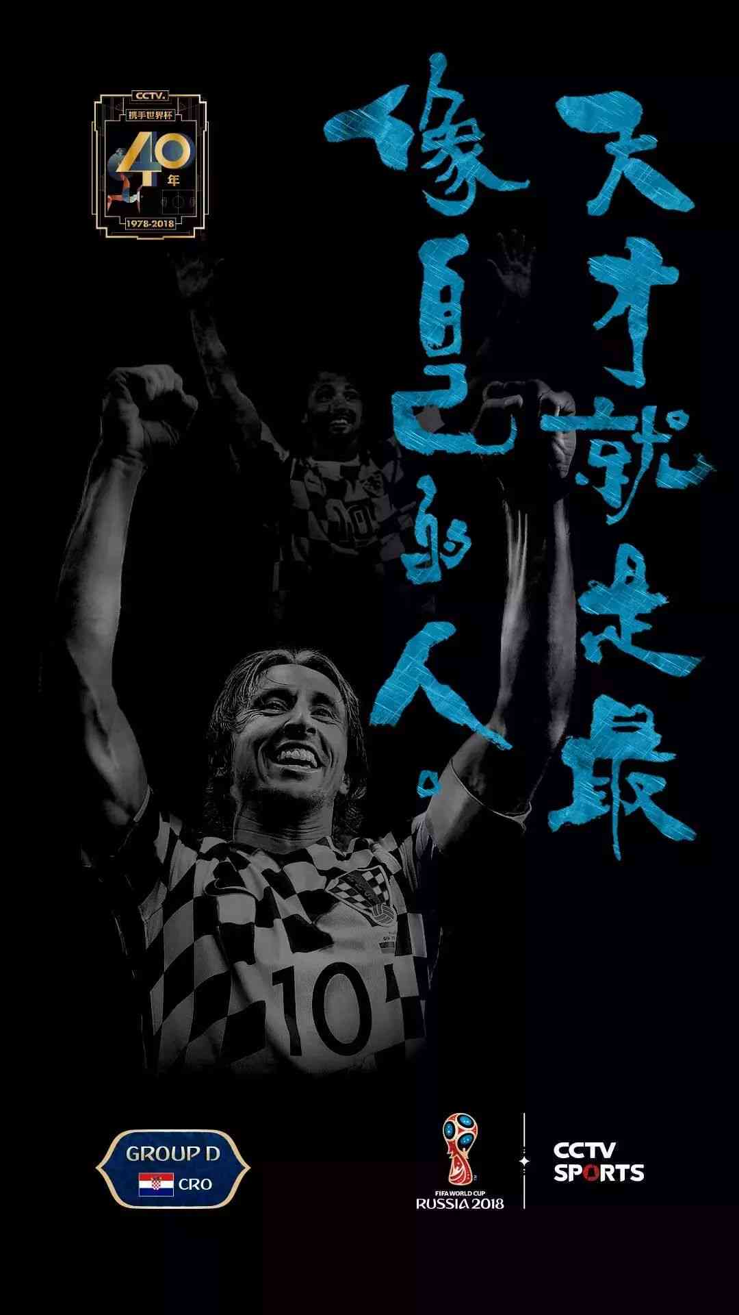 世界杯ai特效文案怎么写