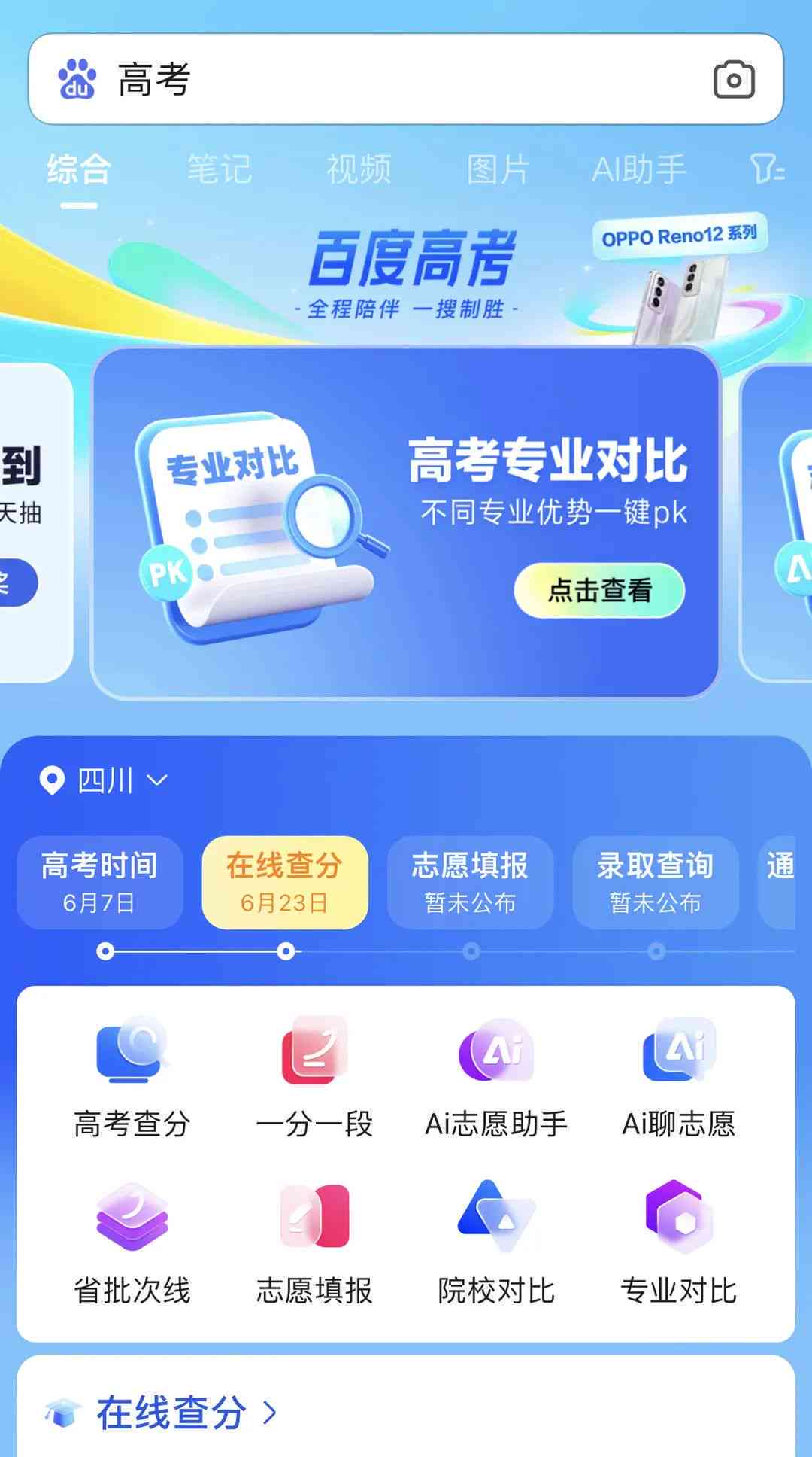 腾讯调查表：制作、在线填写、导出数据与报告生成全攻略