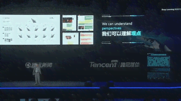 2017腾讯ai调查报告