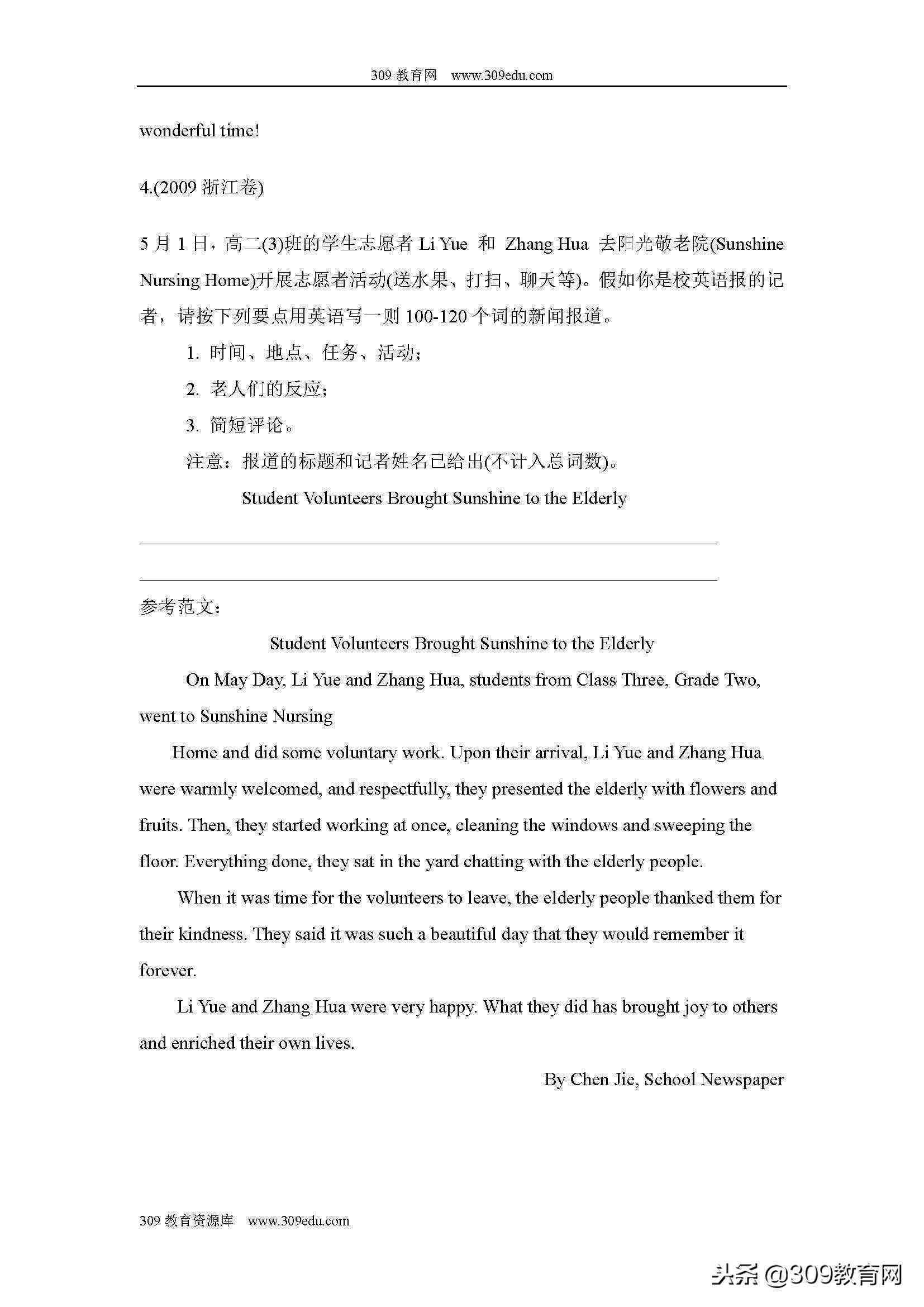 全面掌握新闻写作技巧：实战课程助您高效提升报道能力
