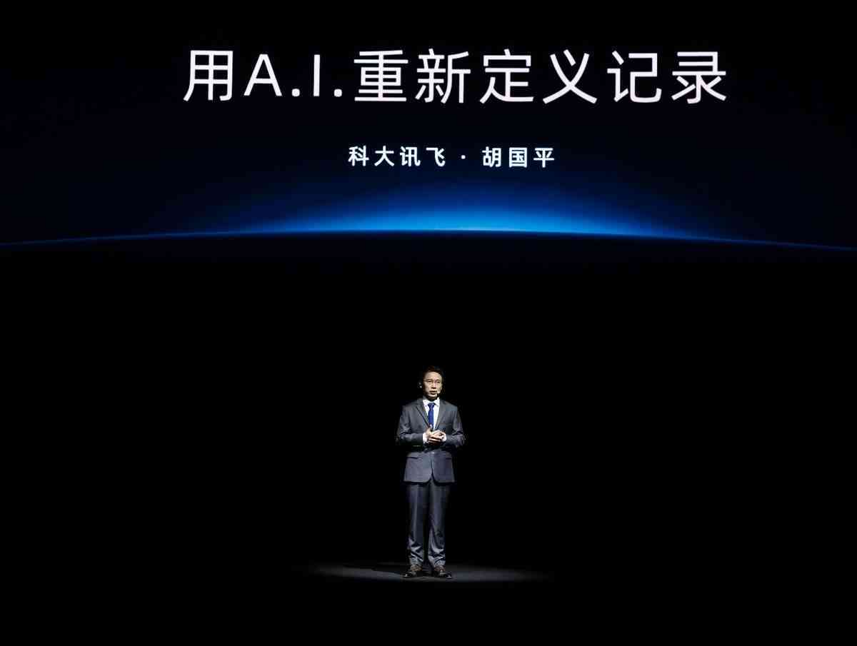 科大讯飞写作ai怎么及解决问题