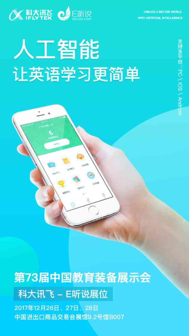 科大讯飞智能写作助手为何不了？网人都在用的最新工具怎么就不了？