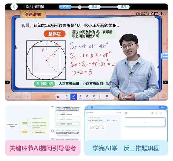 科大讯飞AI作答笔使用方法及一代二代通用性、充电与开机指南