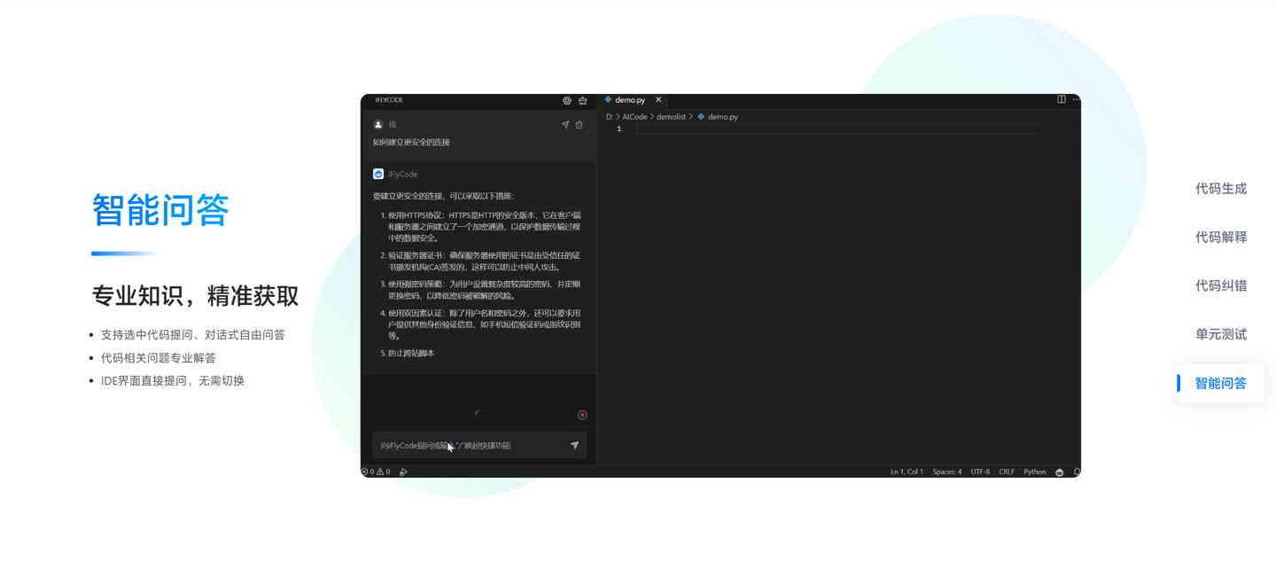 科大讯飞编辑功能全解析：深入探索语音识别与文本编辑的智能化应用