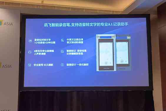 科大讯飞写作ai怎么