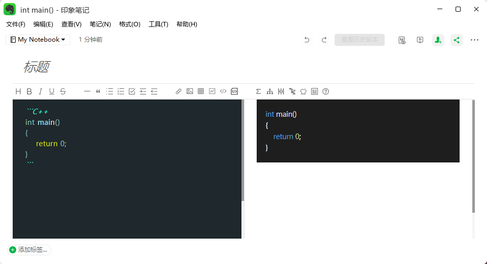 印象笔记官方最新版AI写作软件免费与安装体验