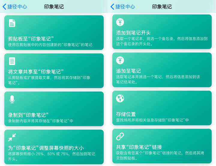 全方位提升写作效率：印象笔记高效写作系统攻略与实用技巧指南