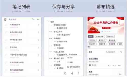 网易专属课程：用印象笔记打造高效知识写作系统，28天训练营助你全面提升