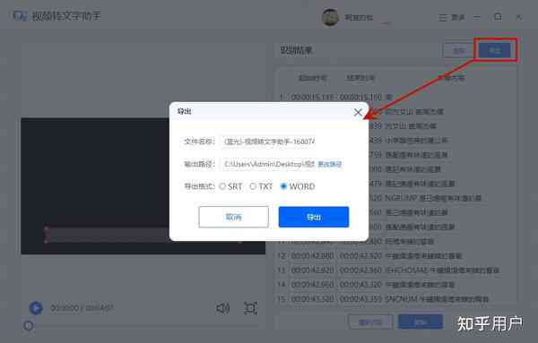 抖音文案导出：如何保存复制及设置导出方法